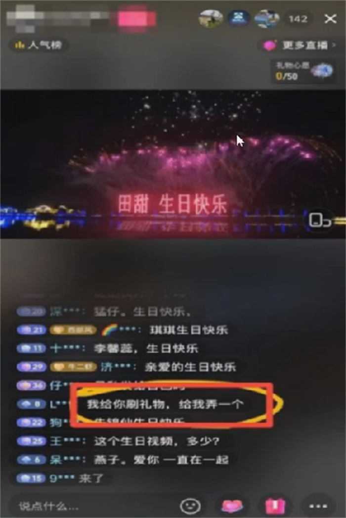 半无人直播表白视频项目