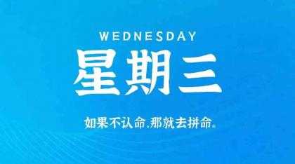 11月16日，在这里每天60秒读懂世界