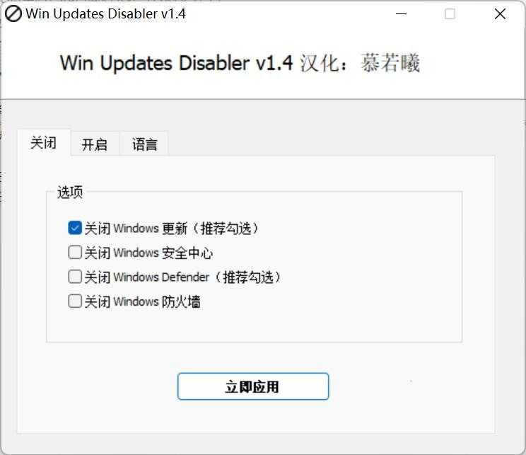 一键禁用WIN10自带杀毒和更新（记得重启）