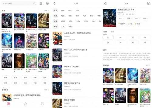 积木动画V4.0 免费的追漫的APP