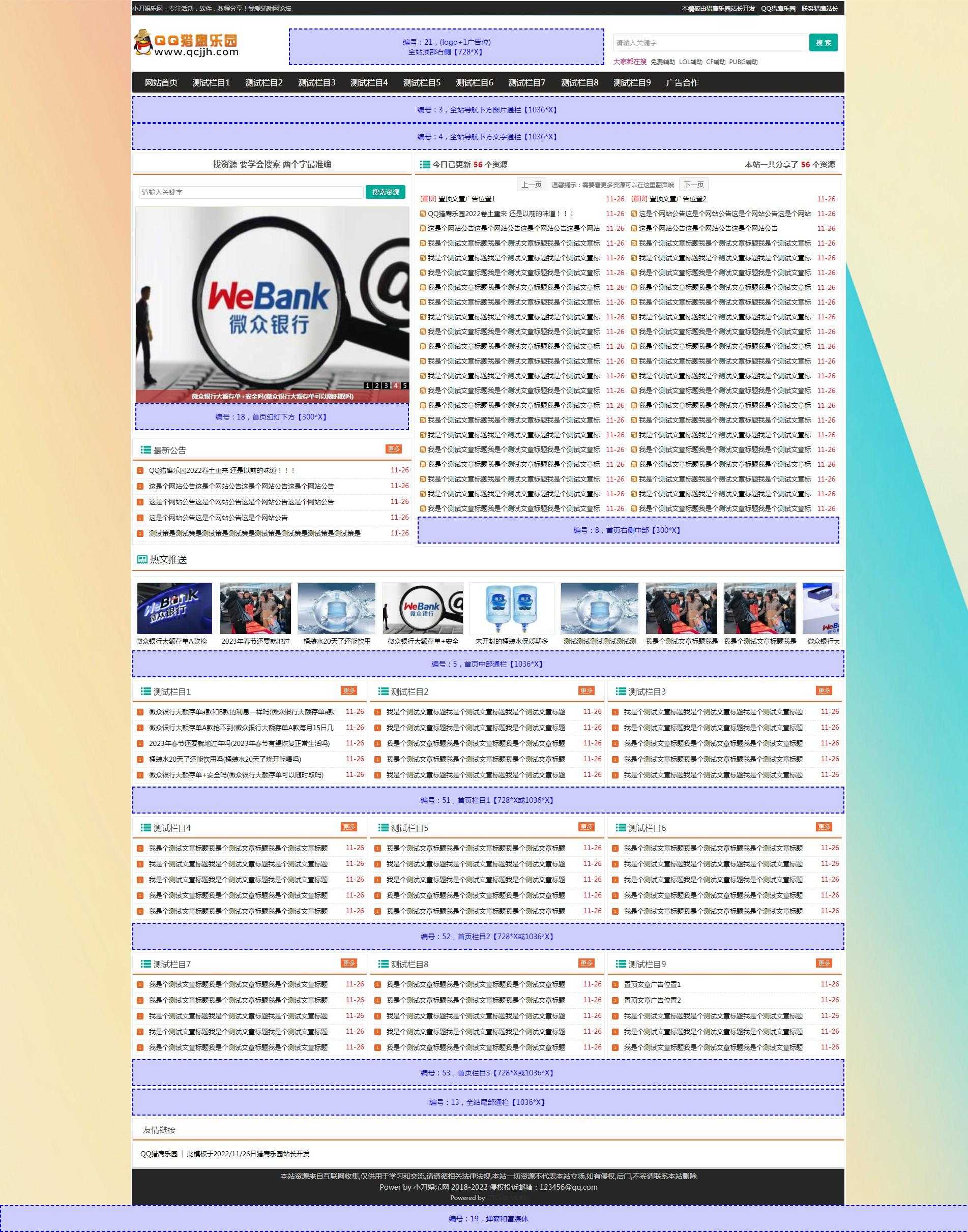 首发 网钛系统精仿emlog某主题开源模板