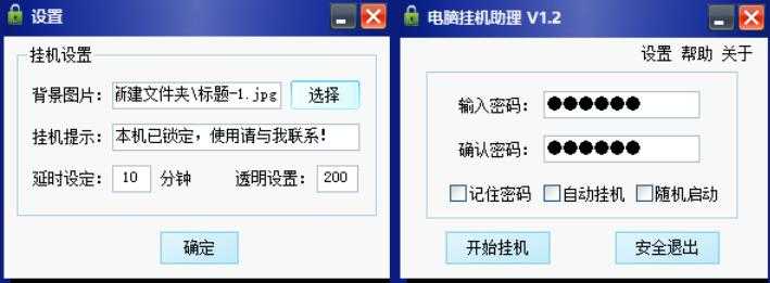 安利一个挂机锁 桌面锁屏软件