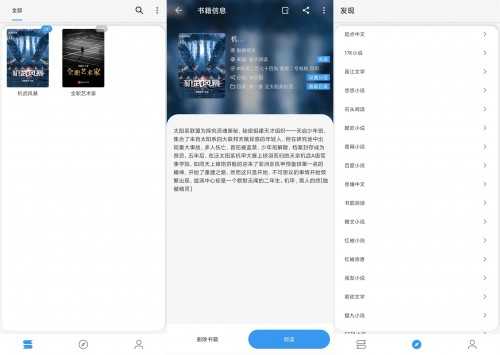 逗比小说V1037 内置超多书源