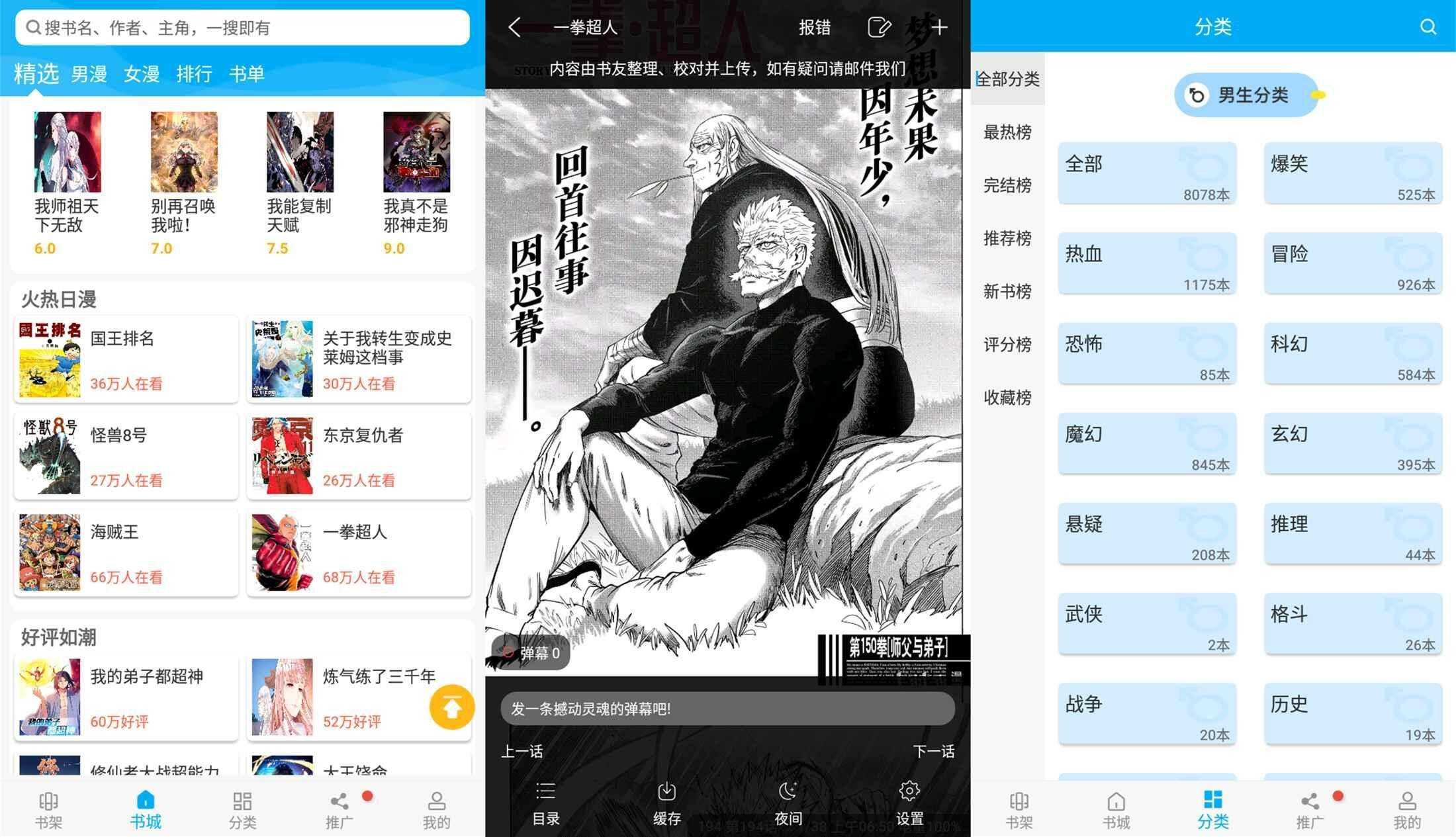 【风车动漫】210 漫画全免费 极速加载 可缓存