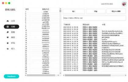 【新增5个发卡】通杀全网发卡网_扫订单（打包弱密码+教程）