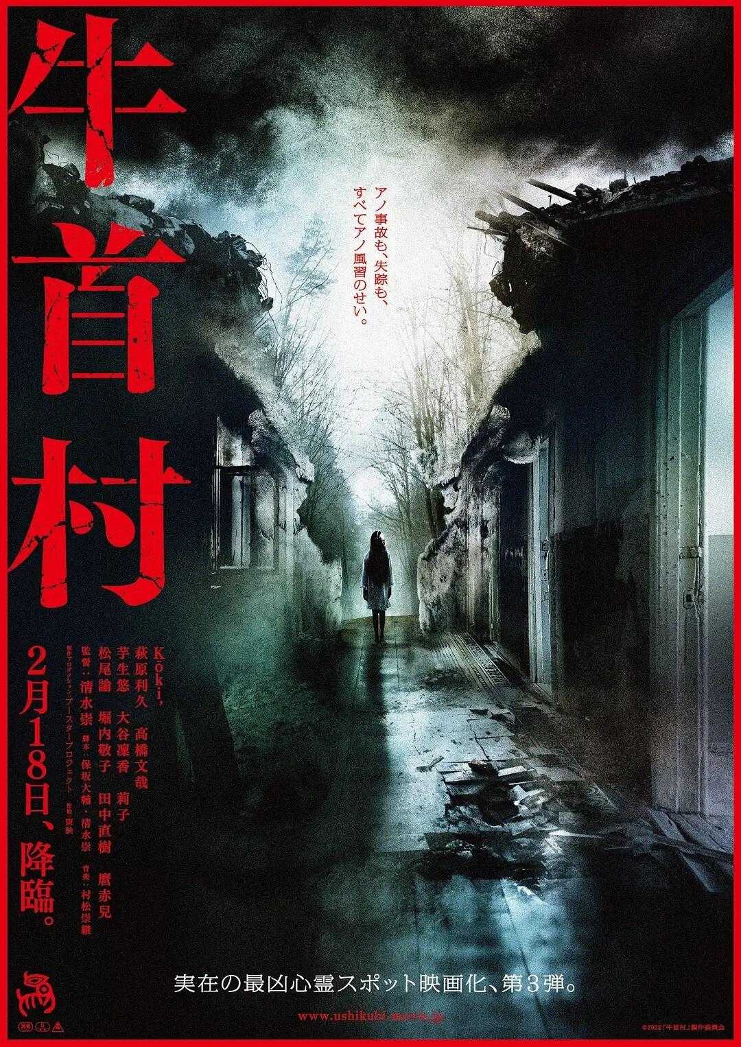 《咒怨》导演最新力作 牛首村