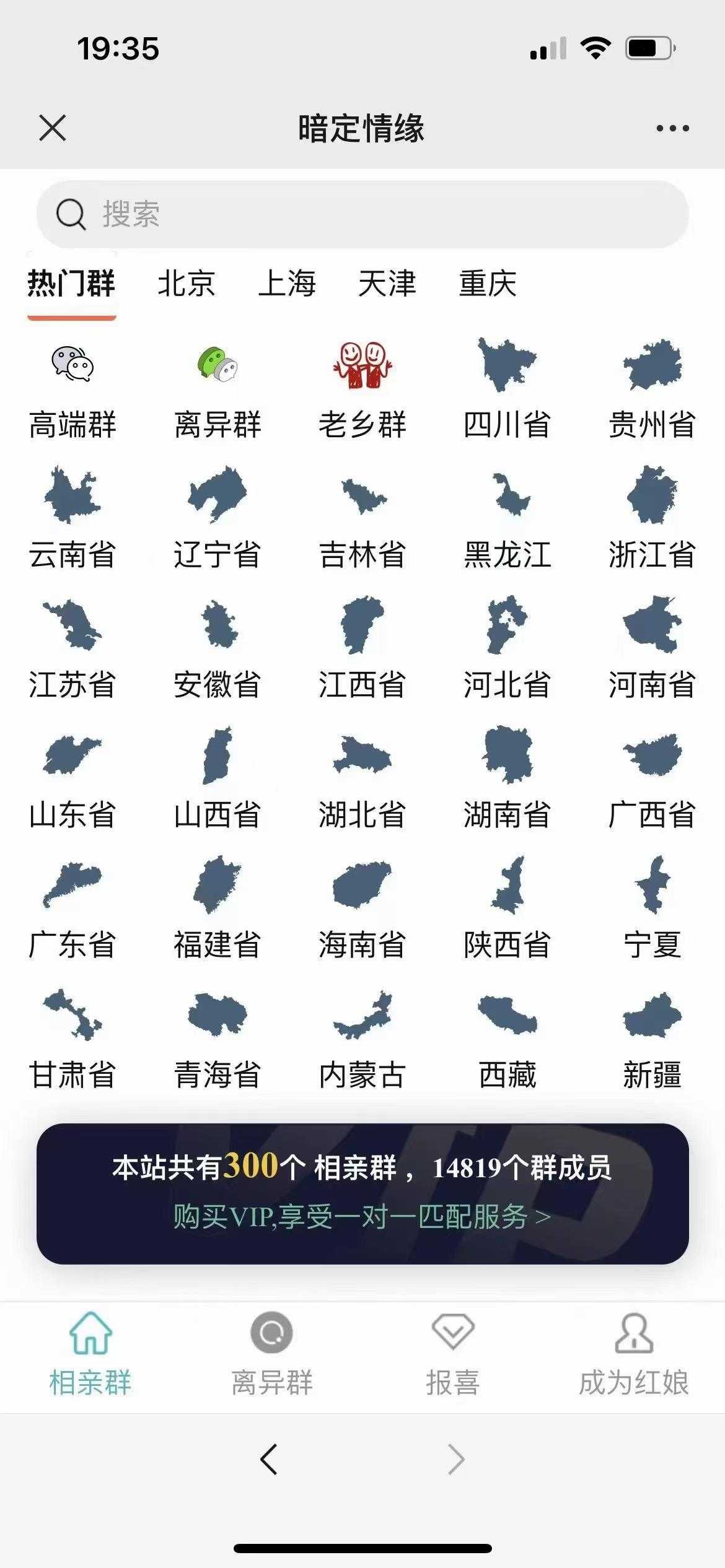 全国定位付费进群系统支持地方定位