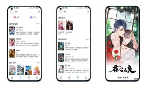 淘漫V1.0.68 好用的漫画APP