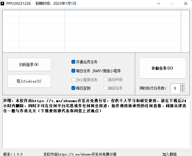 京东炸年兽一键完成任务软件 支持多账号操作