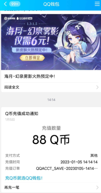 王者打一把新英雄抽QB活动 亲测88Q币