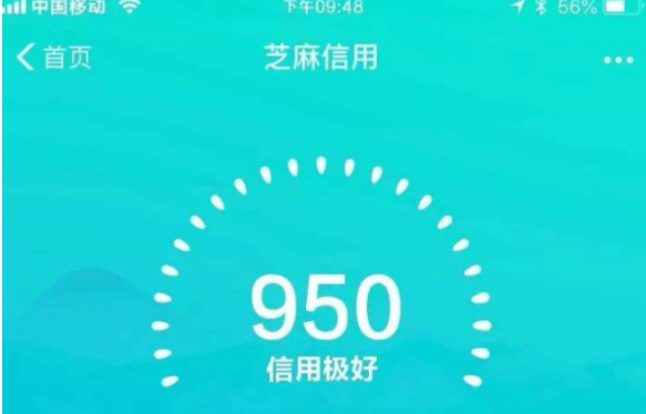 支付宝芝麻信用分修复涨分教程 外面收费588教程