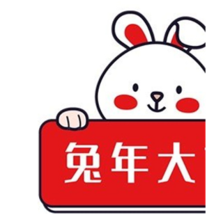 春节发朋友圈的九宫格图片=