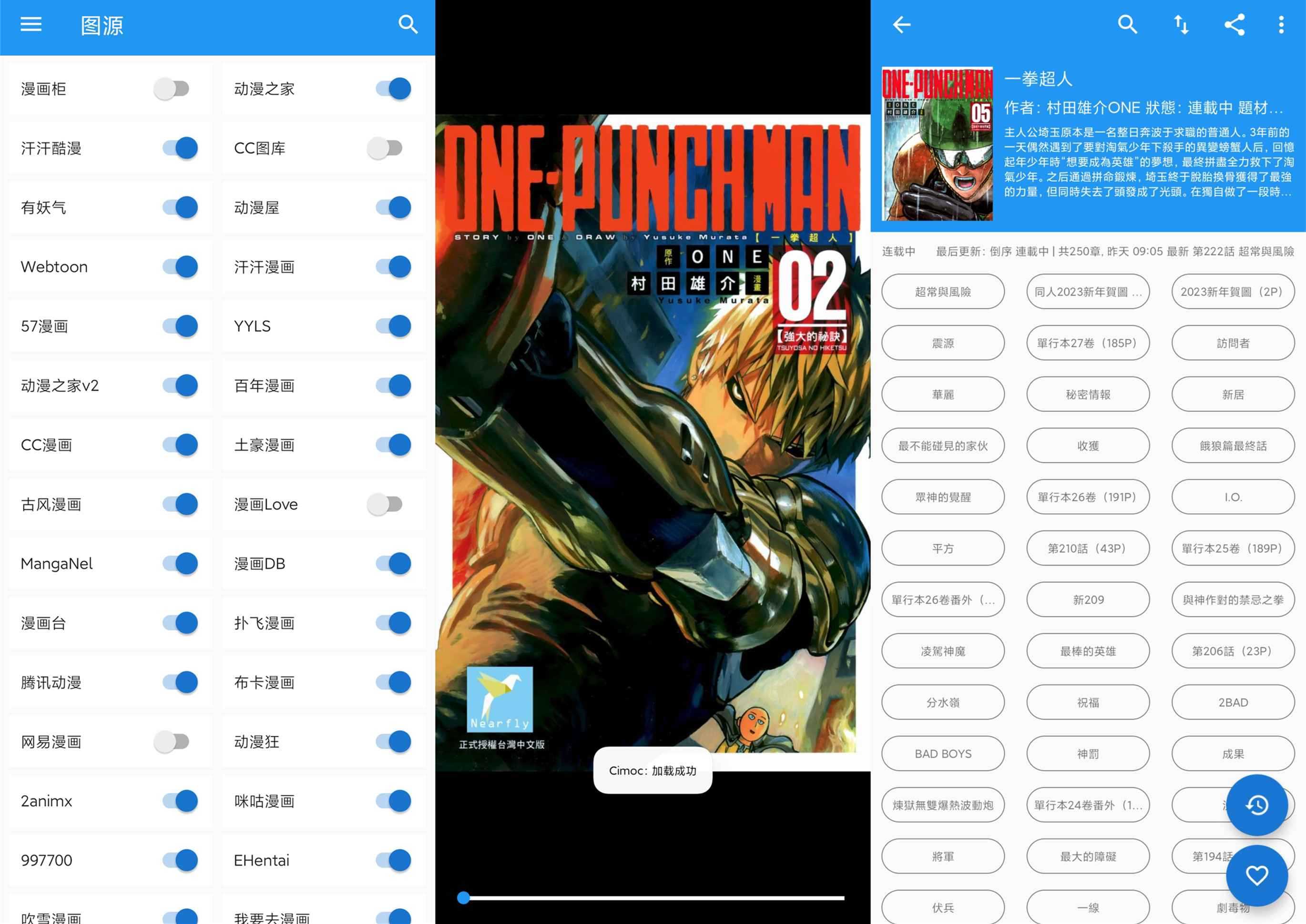 【Cimoc】v1.5.6+1 漫画软件 分类齐全