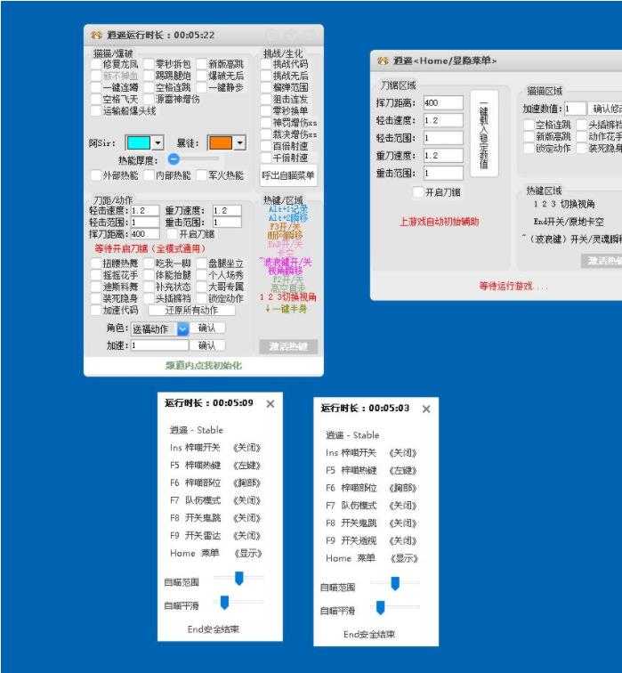 CF逍遥上市多功能辅助合集绿化版下载