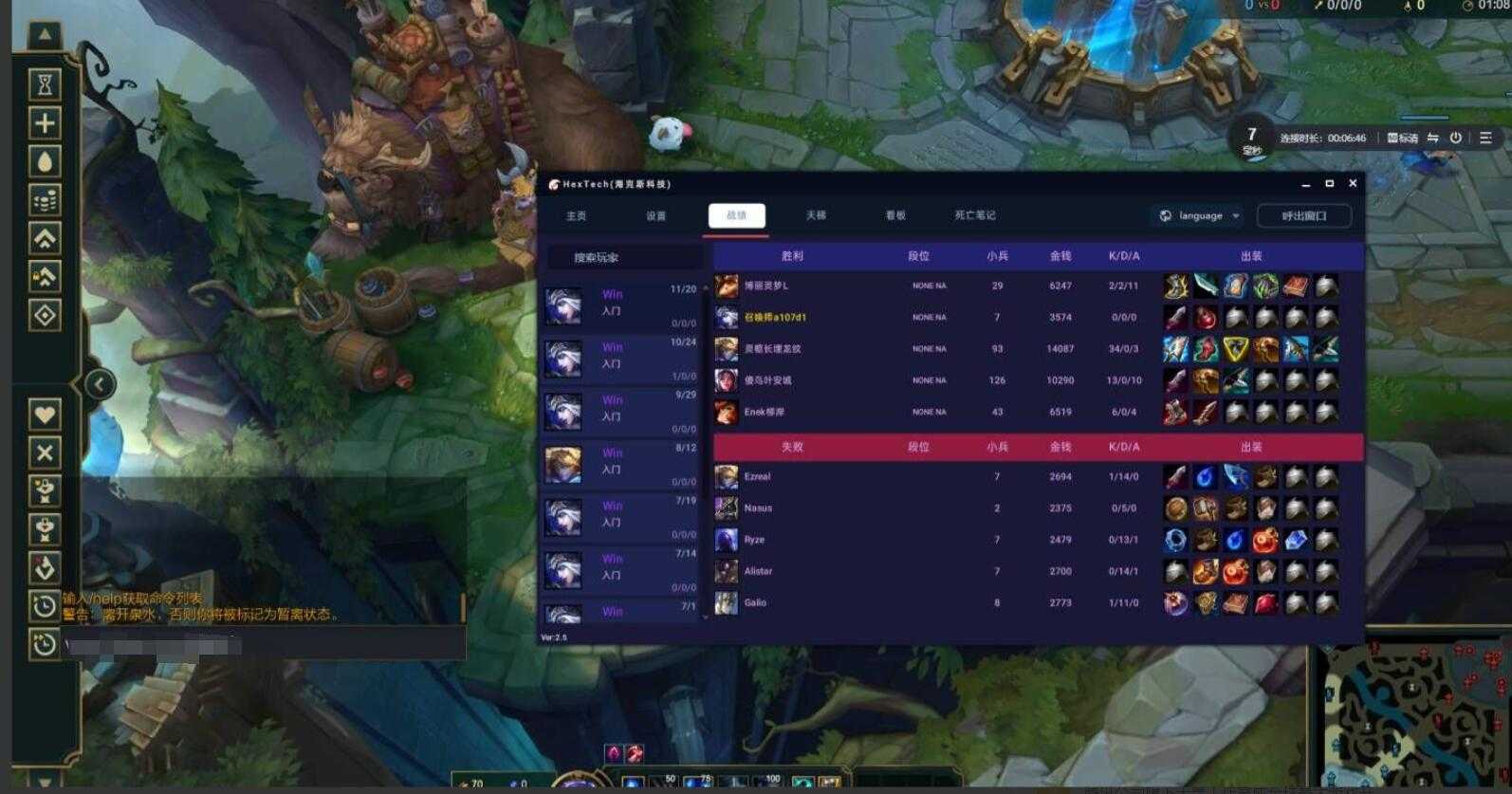 LOL海克斯免费助手V3.0,一键查询你的牛马队友
