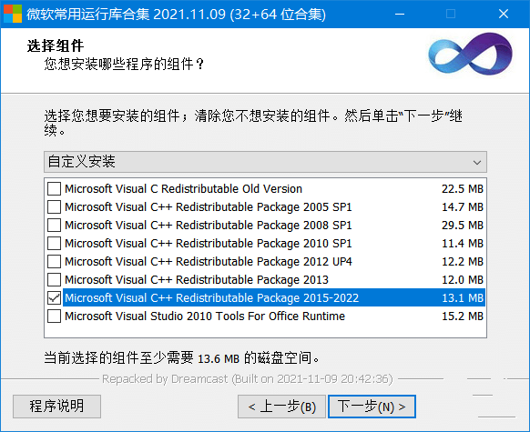 微软常用运行库2023.02.02