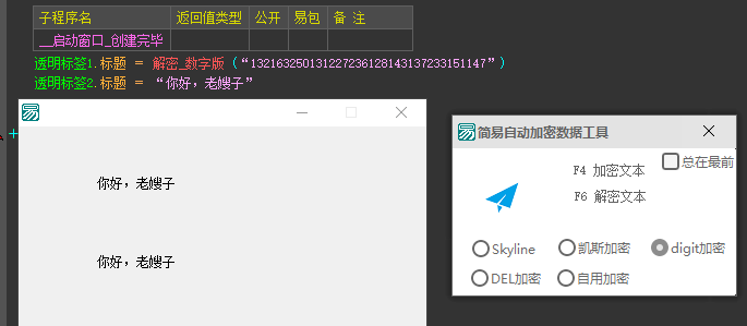 易语言源代码自动加密解密工具