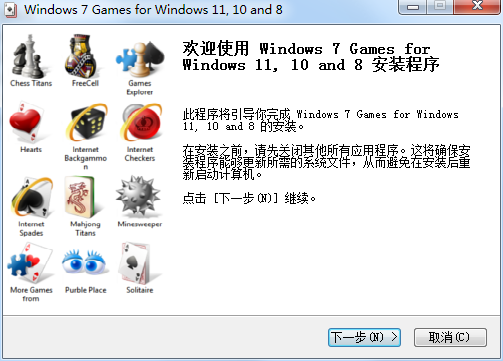 摸鱼12款经典游戏 Win7内置游戏大全