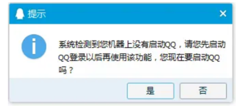 网站中超链接方式直接添加QQ好友