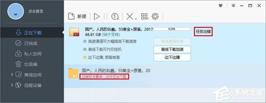 曾经风靡全国的迅雷，如今为什么没落了？