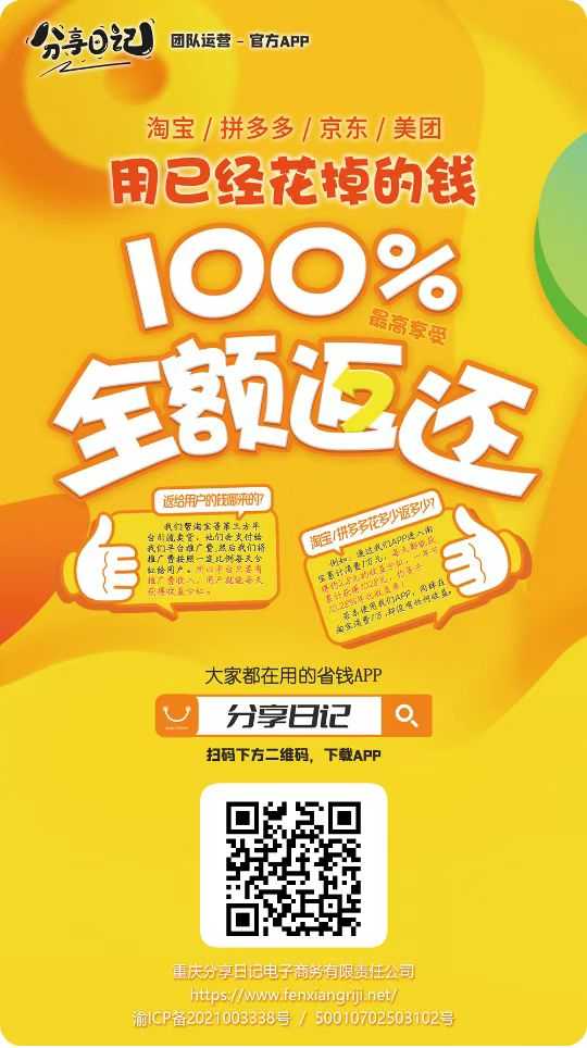 【分享日记】养老分红项目，注册就送100元每天分红利息，淘宝不倒，赚钱到老，0.1元起体现，秒到账