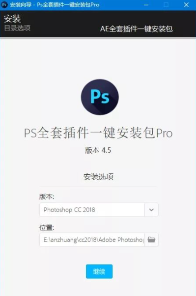 PS全套插件一键安装去限制版