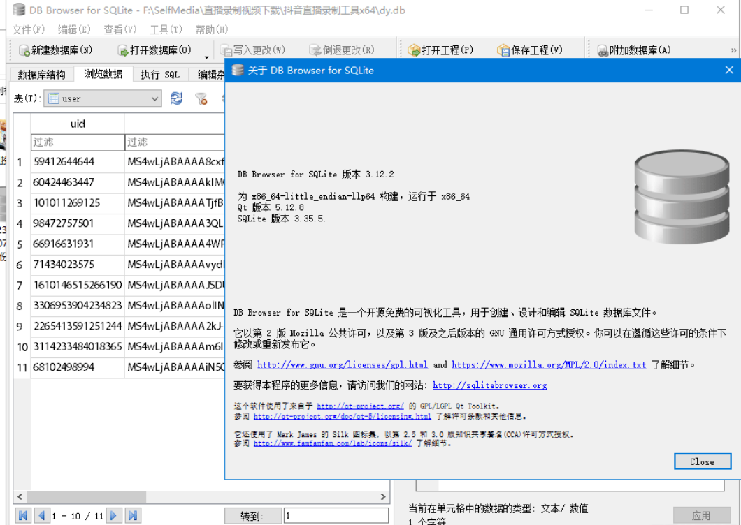 抖音直播录制工具+旧版本存档集合