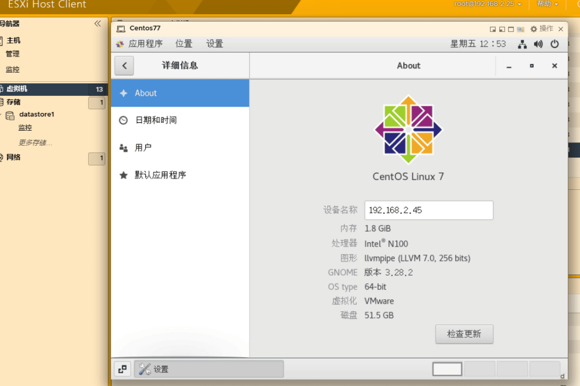 VMware&Esxi虚拟机Centos7 (懒人包)