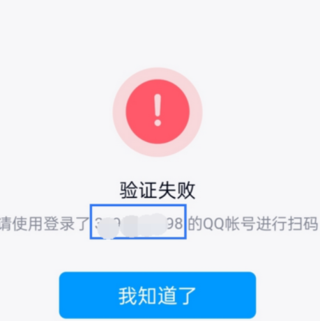 查手机号下所有完整QQ-不分系统-不用抓包！