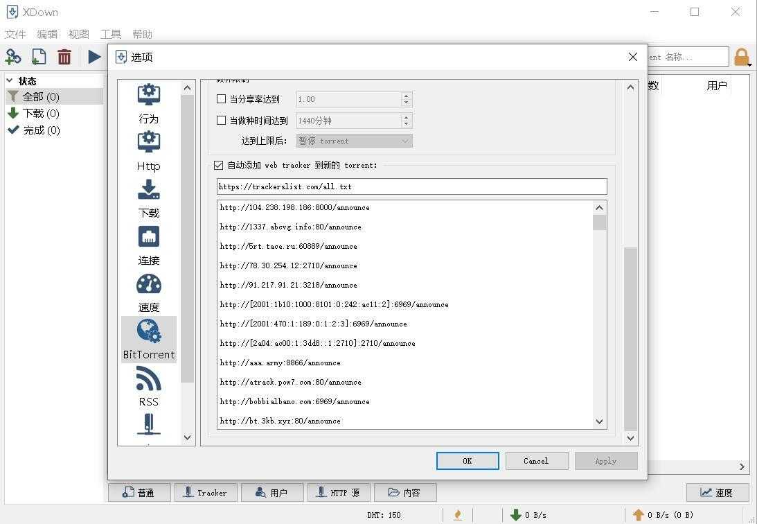 Xdown—可下百度云盘的专业文件下载与分享工具