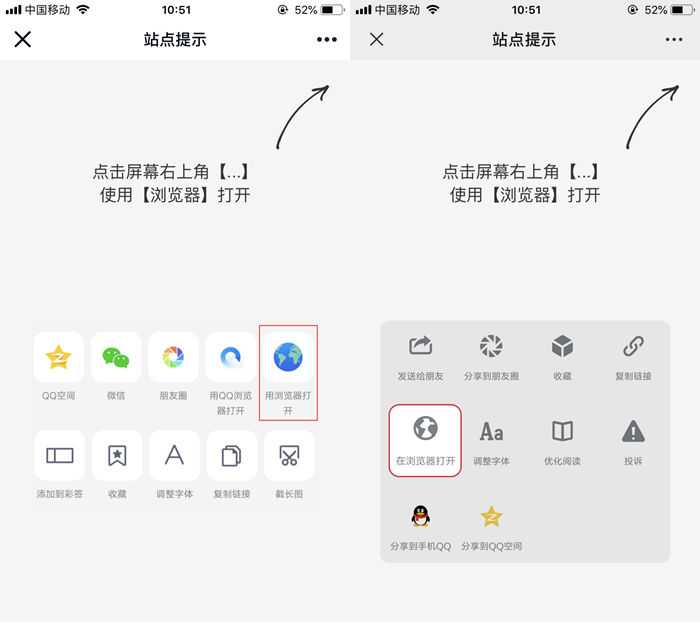 最新QQ/微信防红浏览器跳转页面源码