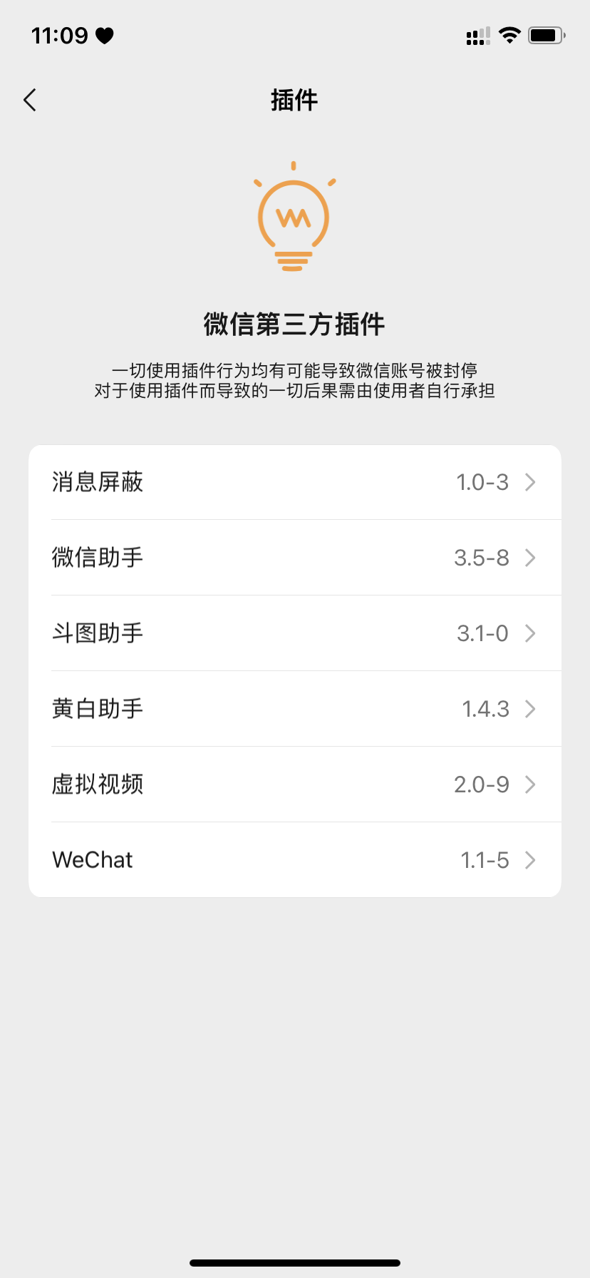 苹果VX多开8.0.37全功能 带朋友圈置顶