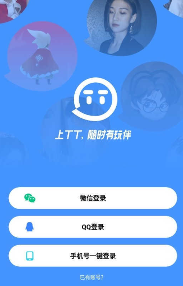 TT语音隐身教程