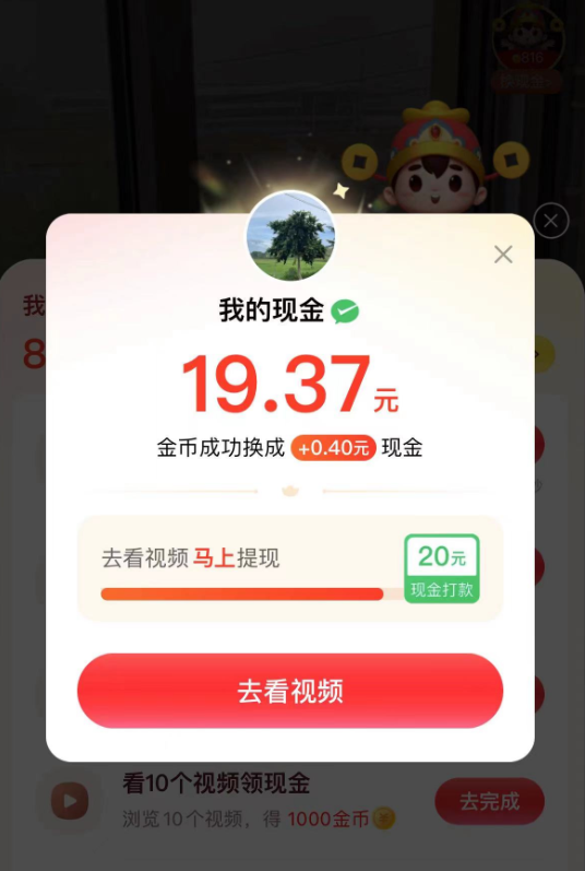 美团视频赔付教程 10元 必得！