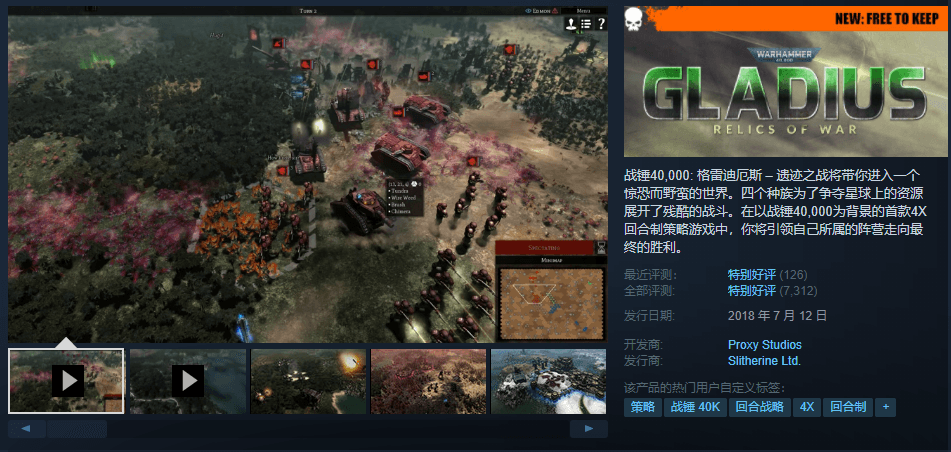 Steam喜+2《Hue》《战锤40K：格雷迪厄斯–遗迹之战》