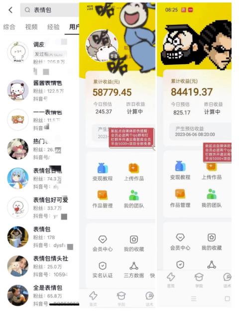 表情包最新玩法，日入1000＋，普通人躺赚高额佣金的蓝海项目！