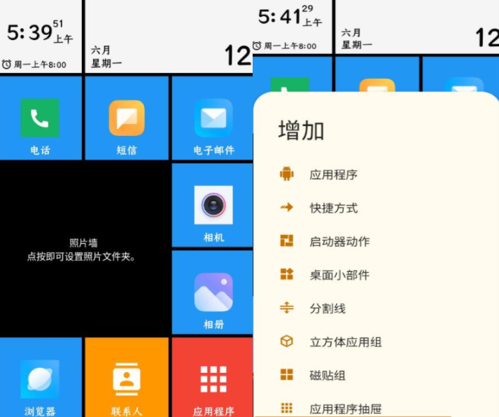 Windows风格启动器