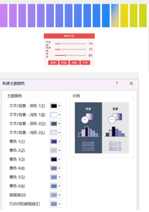 PPT万能工具 图片设置，去除切换、动画，文字+形状，等等功能，一键操作，提高效率！