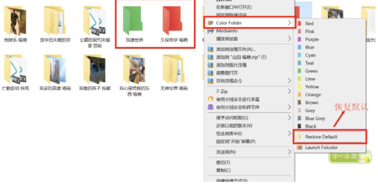 给文件夹图标上色工具 Folcolor 1.2.0