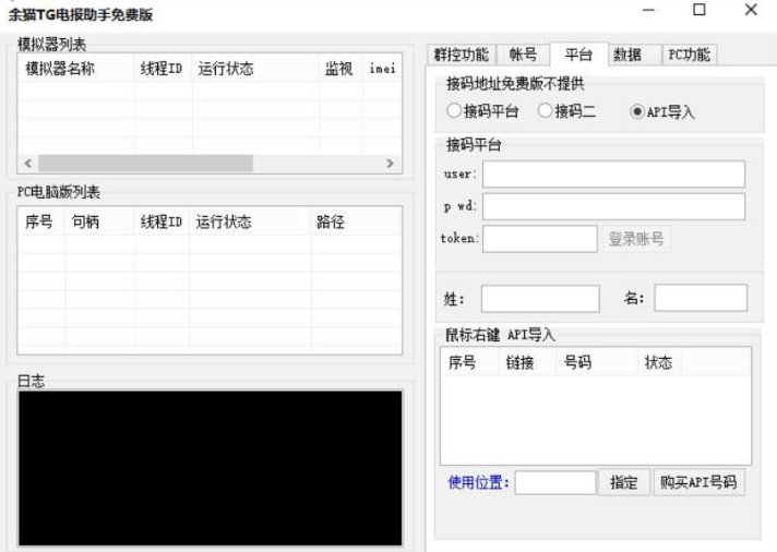 余猫TG电报助手免费版