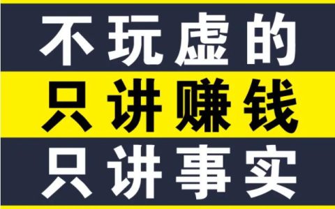 最新抖音日入4位数无需露脸直播全套教程