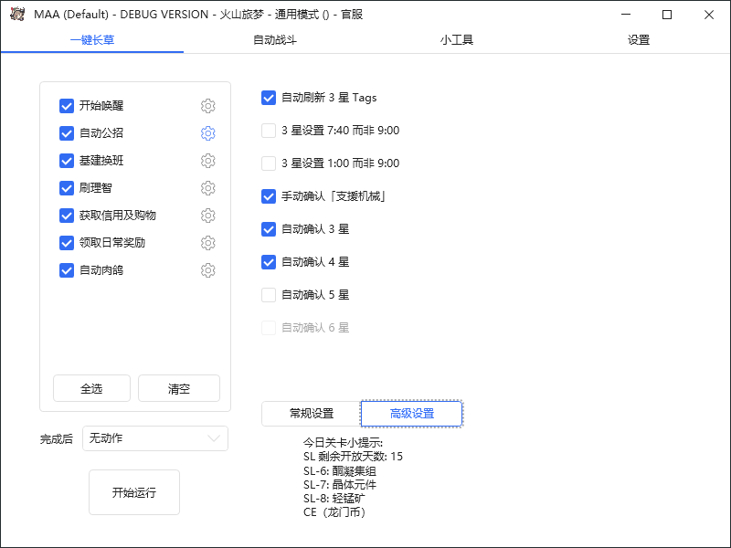 最新工作室内部明日方舟全自动搬砖挂机项目，单机轻松月入6000+【挂机脚本+详细教程】