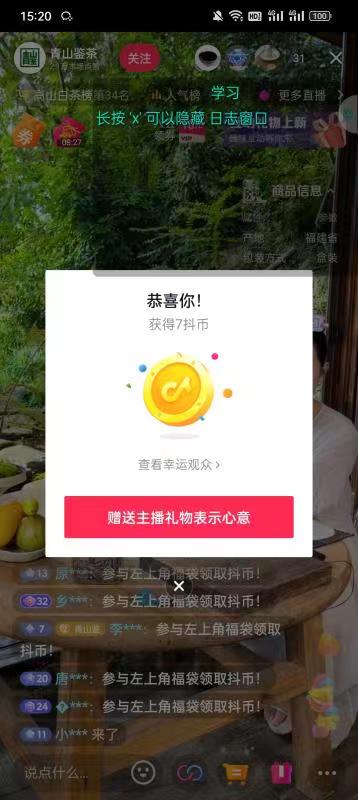 全网首发，dy挂机抢福袋撸米，单号日入30+，号多的可以批量操作