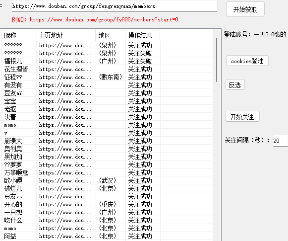 首发价值两三千豆瓣无限关注引流创业粉和精准粉