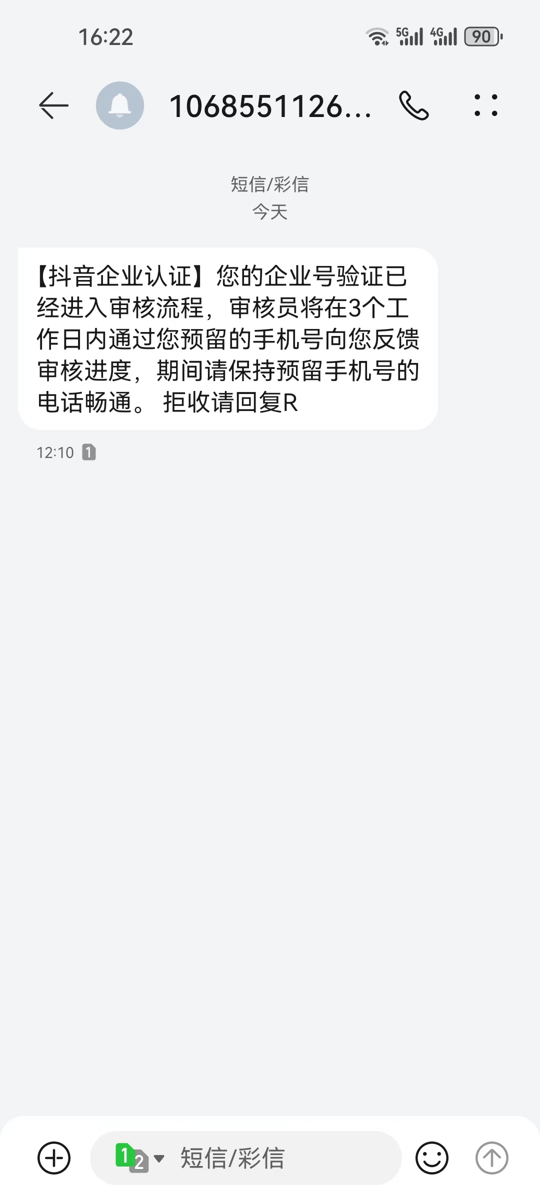 抖音半蓝V官方免费认证技术