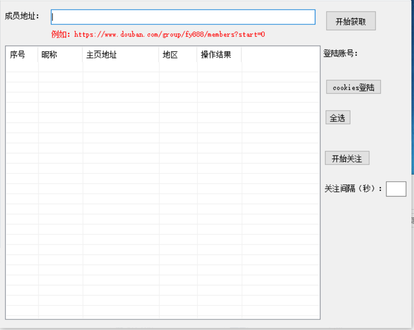 全网最新价值3k豆瓣无限引流关注工具