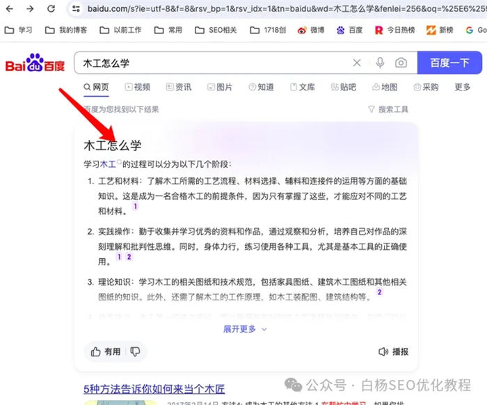 百度搜索智能精选是什么、怎么开启？