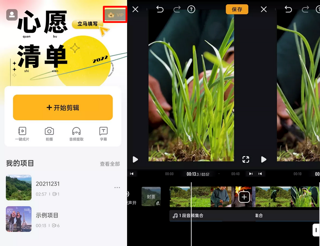 小影APP(视频编辑软件)v9.7.6小影破解会员版