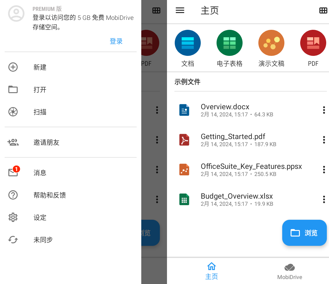 OfficeSuite中文版APP v14.2 破解版