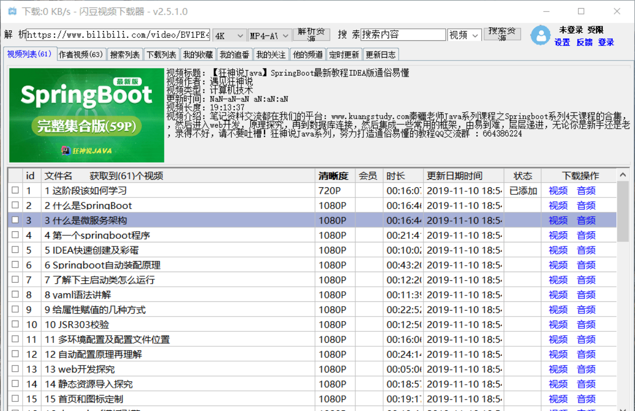 闪豆视频下载器 v4.0.0